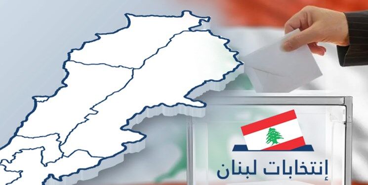  آغاز انتخابات پارلمانی در لبنان 