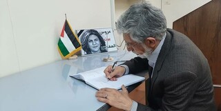 حدادعادل در سفارت فلسطین دفتر یادبود شهیده شیرین ابوعاقله را امضا کرد