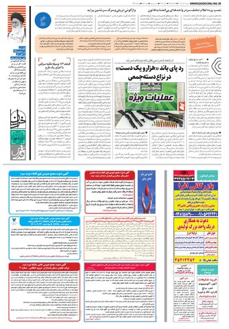 خراسان.pdf - صفحه 3