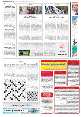 خراسان.pdf - صفحه 4