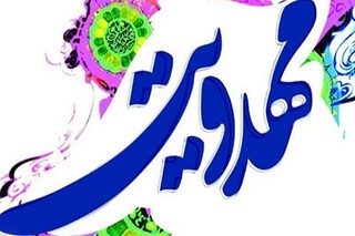 برگزاری مسابقه مهدویت به همت آستان مقدس حسینی