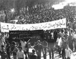 خیزش تاریخی ۱۷ خرداد ۵۴ مدرسه فیضیّه