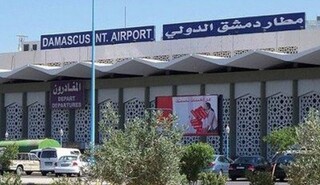 پروازهای فرودگاه دمشق متوقف شد