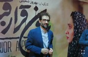 افتتاحیه «بدون قرار قبلی» در قلبِ ایران