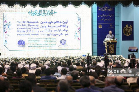 آیین اختتامیه نوزدهمین جشنواره بین المللی امام رضا علیه السلام در مشهد