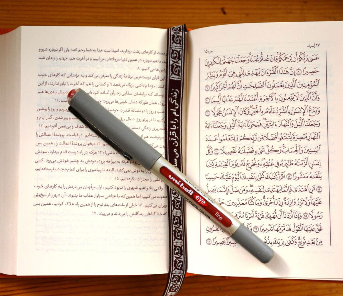 دوره «مترجمی زبان قرآن» برگزار می شود