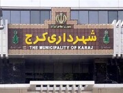 شهردار کرج عزل شد