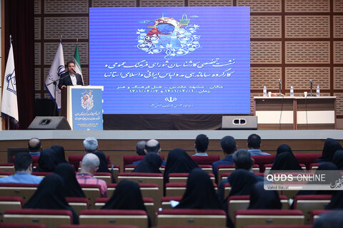 نشست تخصصی کارشناسان شورای فرهنگ عمومی و کارگروه ساماندهی مد و لباس ایرانی و اسلامی