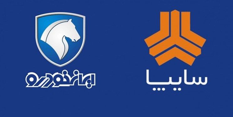  ایران خودرو و سایپا ۵۵ هزار میلیارد تومان زیان انباشته دارند 