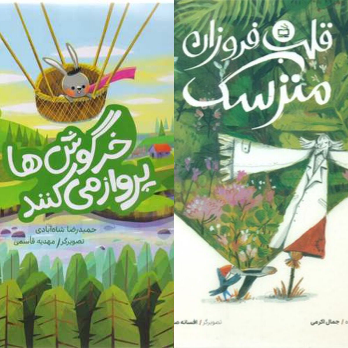 ترجمه دو کتاب کودک ایرانی در ترکیه
