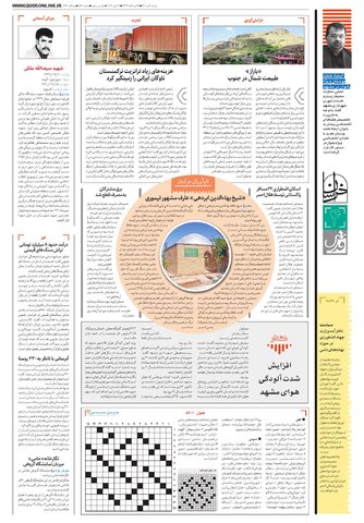 khorasan.pdf - صفحه 4