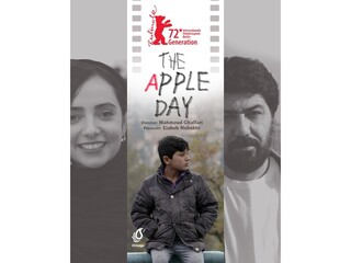 فیلم روز سیب