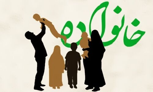 نقد و بررسی کتاب "خانواده در اسلام"