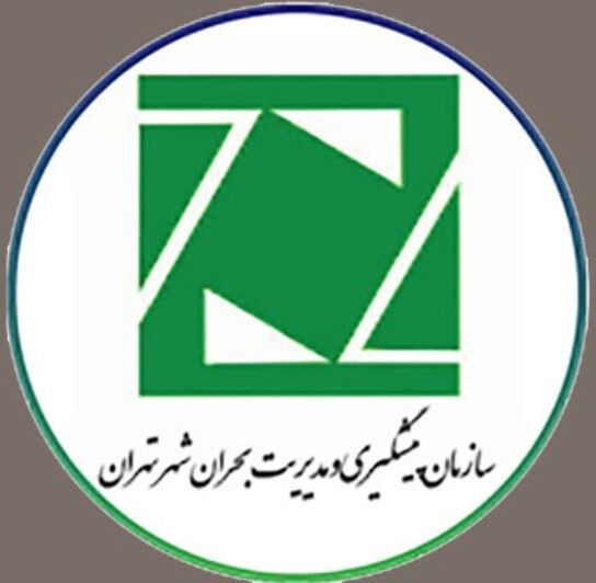 انتصاب هیأت امنای سازمان مدیریت بحران شهرداری تهران