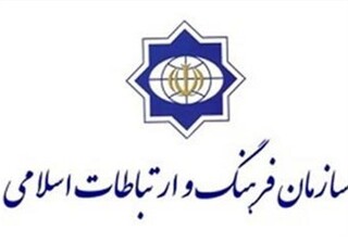 بیانیه سازمان فرهنگ و ارتباطات اسلامی در مورد حمله سایبری اخیر
