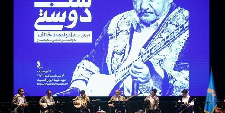 اجرای «شاه پناهم بده» با صدای خواننده تاجیک در تالار وحدت