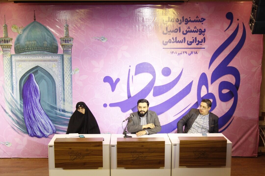 برگزاری جشنواره ملی گوهرشاد در عرصه حجاب و عفاف
