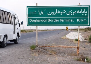 مرز دوغارون میزبان زائران افغانستانی می‌شود
