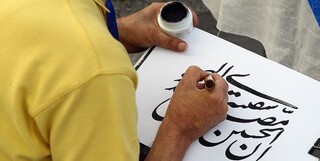 ۴۰۰ هنرمند برای امام حسین خلق اثر می‌کنند