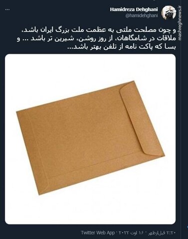 توییت عجیب سفیر ایران در قطر درباره برجام