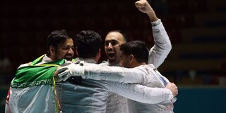 سابریست‌ها طلا گرفتند/ پیروزی مقتدرانه شمشیربازان ایرانی مقابل ترکیه