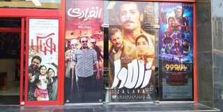 روزهای تاریک سینمای ایران