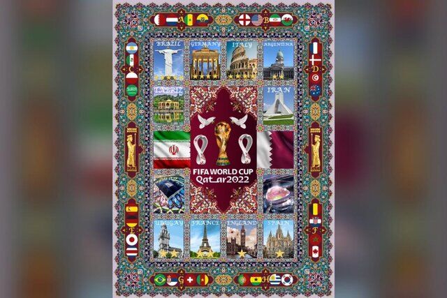 از قالیچه جام جهانی رونمایی شد