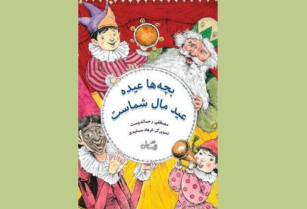 گزیده‌ سروده‌های کوتاه مصطفی رحماندوست منتشر شد