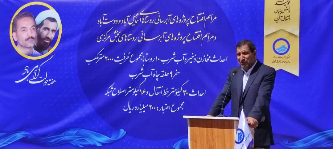 افتتاح پروژه های آبرسانی روستاهای اسماعیل آباد، دوست آباد و روستاهای بخش مرکزی مشهد
