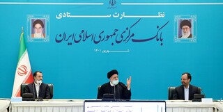  رئیس‌جمهور ۱۰ مأموریت‌ بانک مرکزی برای تحول را تعیین کرد 