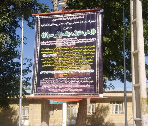 خانههای ایرانیان برای زوار اربعین «مضیف» میشود