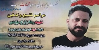 مراسم تشییع و تدفین پیکر شهید مدافع امنیت در شیراز برگزار شد
