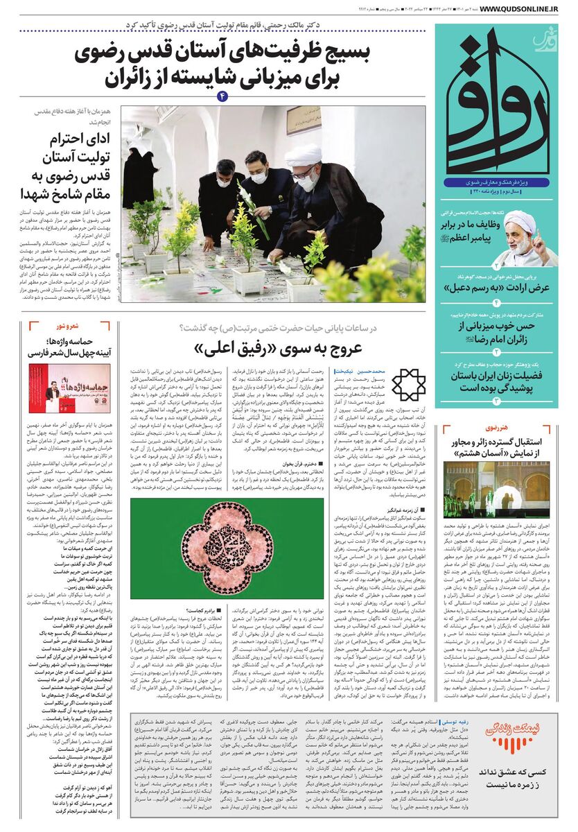 رواق.pdf - صفحه 1
