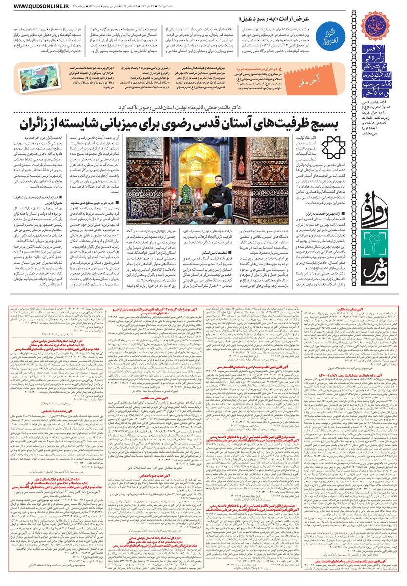 رواق.pdf - صفحه 3