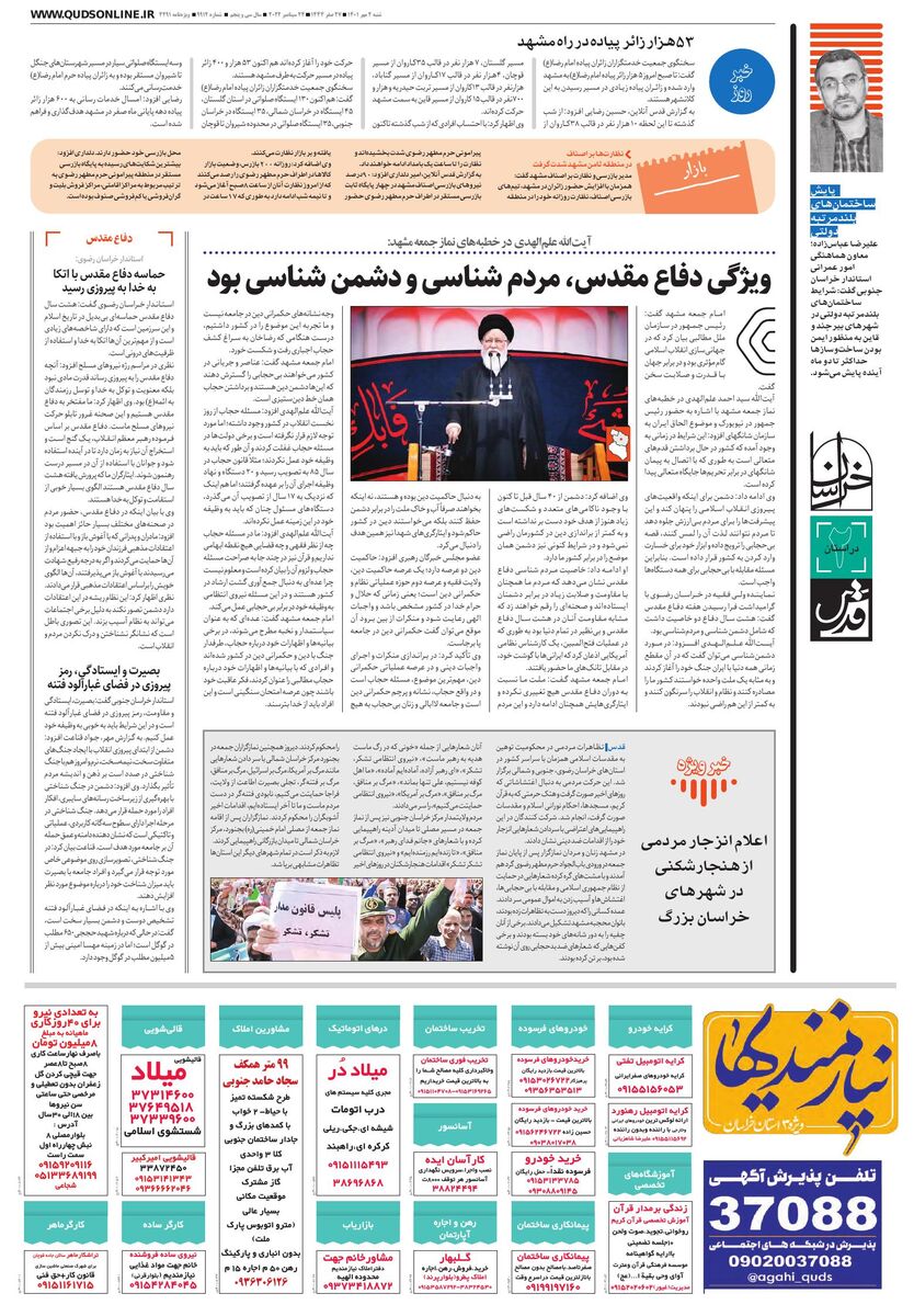 خراسان.pdf - صفحه 2