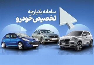 منطقی: پایان فرایند فروش خودرو بر اساس قرعه‌کشی به‌جز ایران خودرو/ سامانه یکپارچه فروش حذف شد