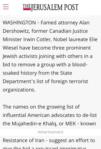 حامد اسماعیلیون در دام صهیونیست ها و منافقین