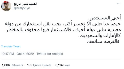 عربستان و امارات را ترک کنید!