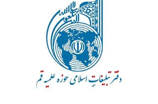 تصویب راهبرد پنج سال آینده دفتر تبلیغات اسلامی