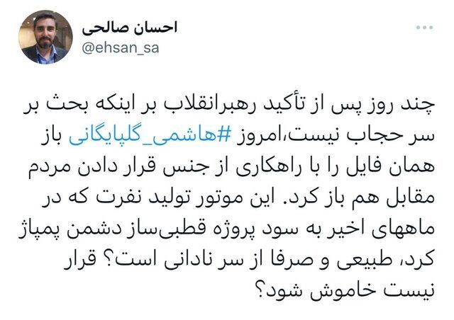 از دعوت به سکوت تا مرخصی اجباری/ واکنشها به صحبتهای جنجالی دبیر ستاد امر به معروف و نهی از منکر در مورد حجاب