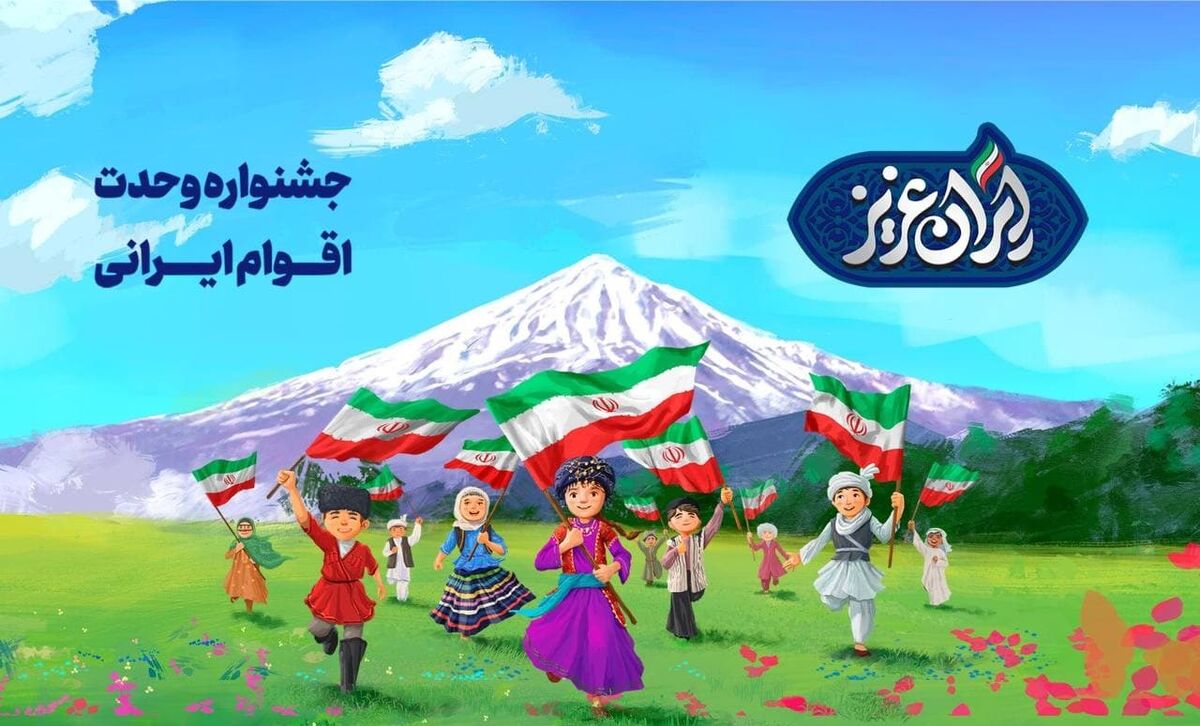 جزئیاتی از رویداد "ایران عزیز" اعلام شد