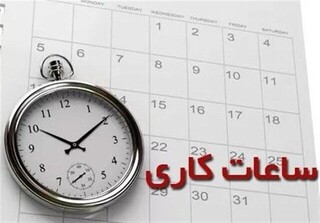 جزئیات زمان شروع فعالیت مدارس و ادارات از اول مهر ۱۴۰۲
