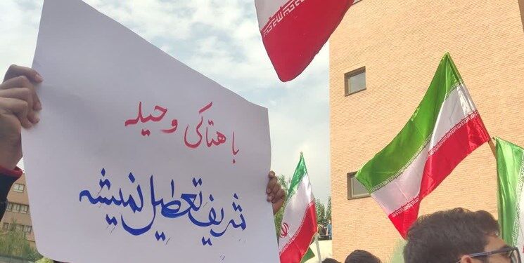 دانشجویان دانشگاه شریف در اعتراض به هتاکی‌ها و حرمت‌شکنی‌ها تجمع کردند