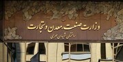 تکذیب ادعای منتقدان دولت درباره سخنان وزیر صمت