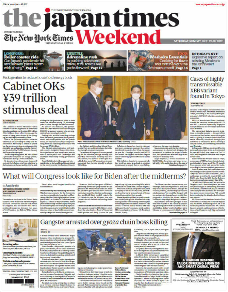 مروری بر مجلات و روزنامههای امروز جهان/ از نقشههای ترامپ تا ظهور سویه جدید اومیکرون