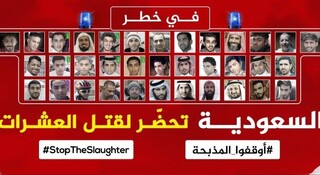 عربستان حکم قتل ۱۵ زندانی عقیدتی دیگر را صادر کرد