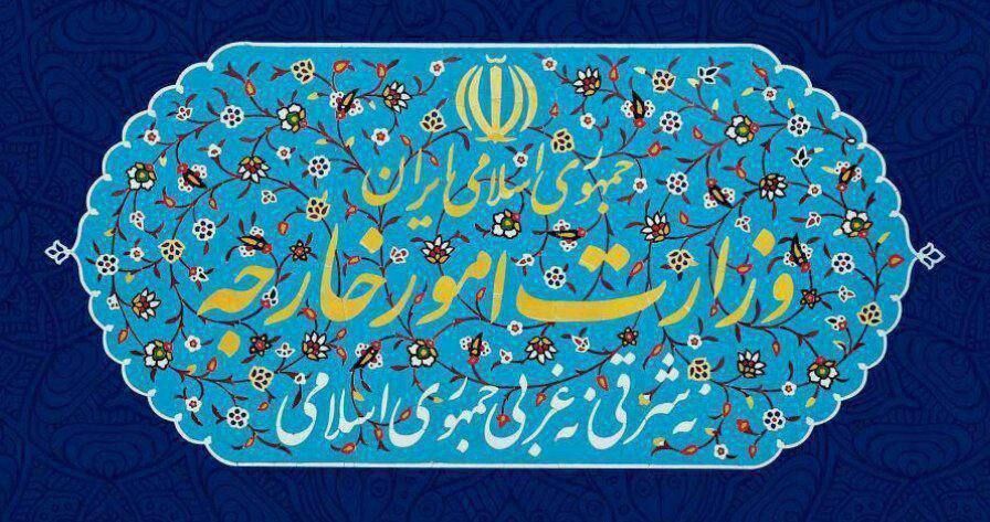 بیانیه وزارت امور خارجه ایران در خصوص اعمال تحریم علیه برخی اشخاص و نهادهای آمریکایی