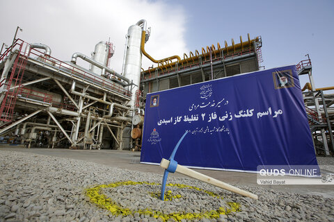 افتتاح  رسمی پروژه تغلیظ گاز اسیدی پالایشگاه گاز شهید هاشمی نژاد سرخس