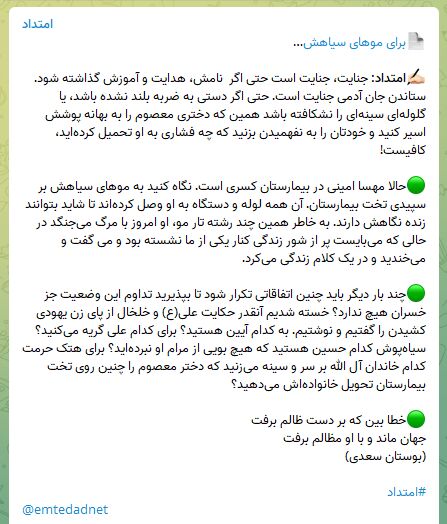 آیا حزب اتحاد ملت حامی داعش است؟