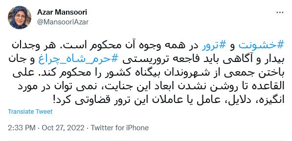 آیا حزب اتحاد ملت حامی داعش است؟